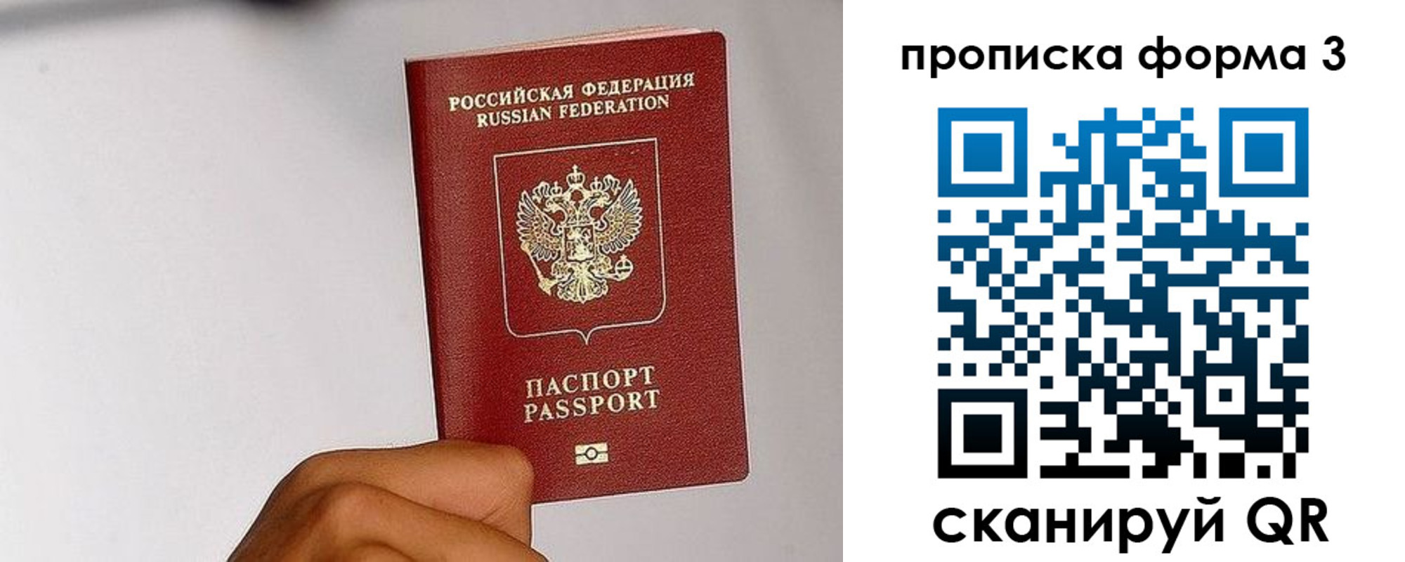 прописка иностранных граждан в Озёрах